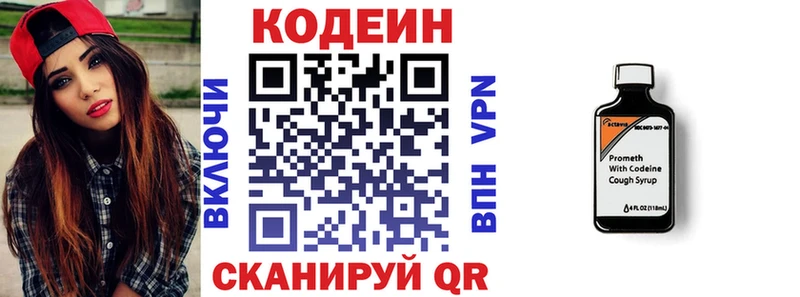 Codein напиток Lean (лин)  Купить закладки  Нарьян-Мар 