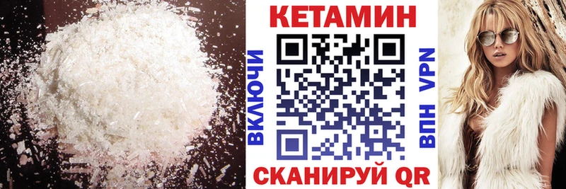 КЕТАМИН VHQ  Купить закладки  Нарьян-Мар 