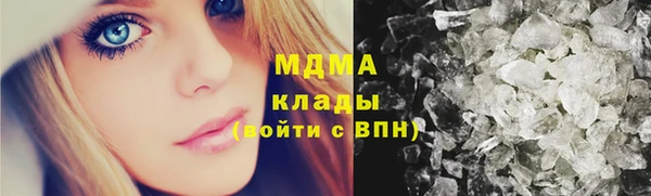 МДМА Бронницы